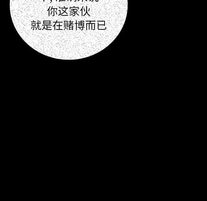 漫画《肉体》第9话第165张图