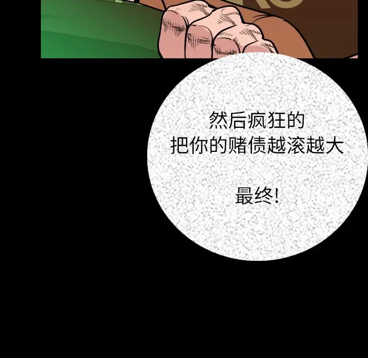 漫画《肉体》第9话第167张图