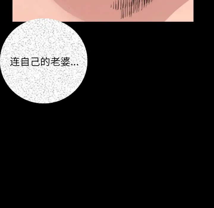 漫画《肉体》第9话第169张图