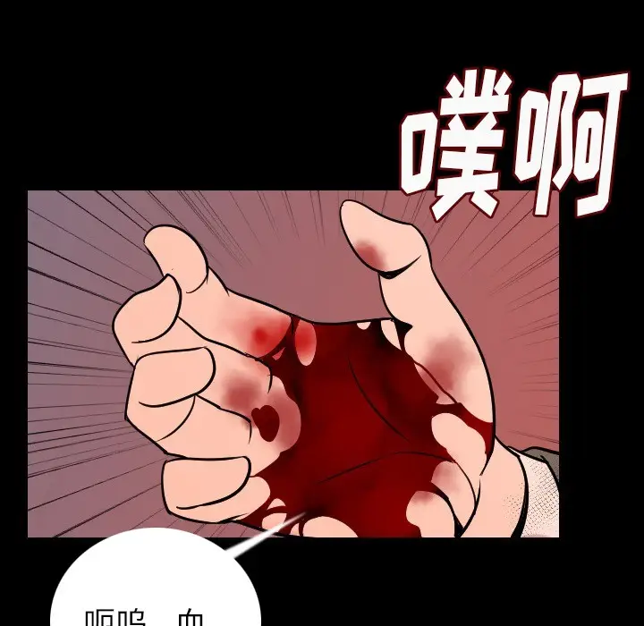 漫画《肉体》第9话第17张图
