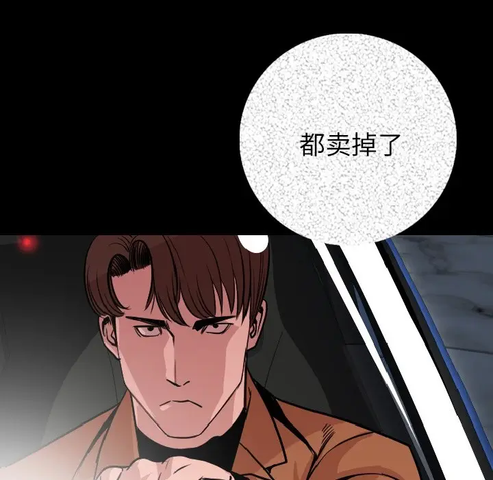 漫画《肉体》第9话第170张图