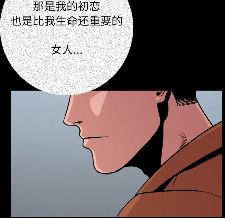 漫画《肉体》第9话第179张图