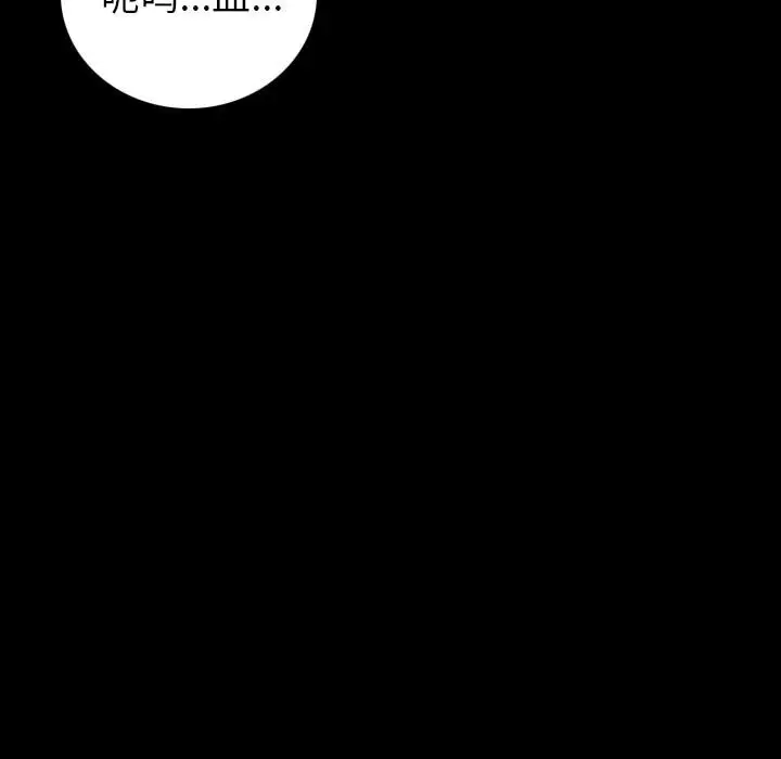 漫画《肉体》第9话第18张图