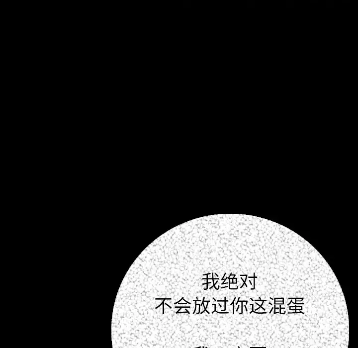 漫画《肉体》第9话第180张图