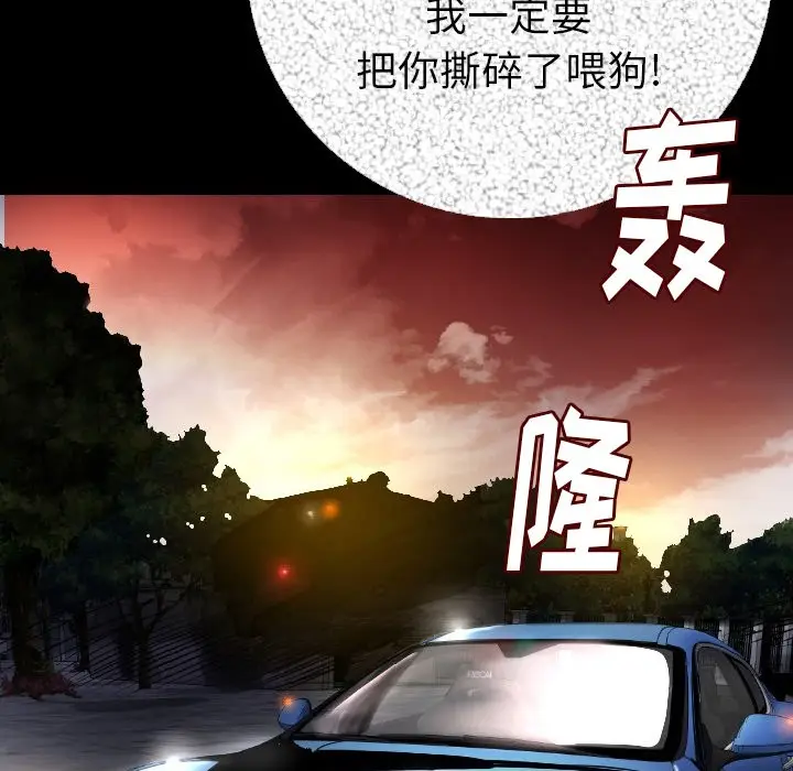 漫画《肉体》第9话第181张图