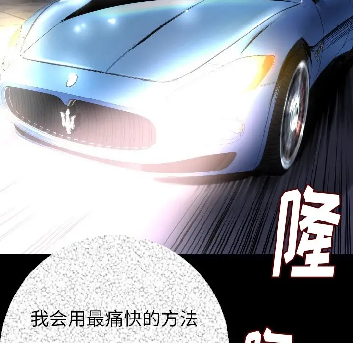 漫画《肉体》第9话第182张图