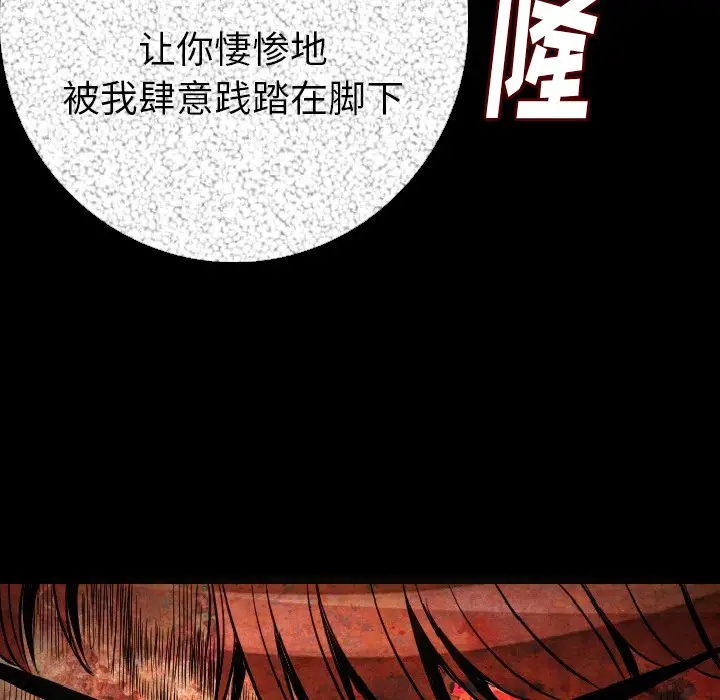 漫画《肉体》第9话第183张图
