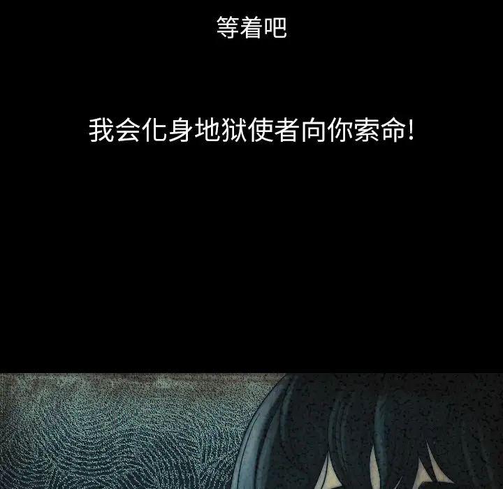 漫画《肉体》第9话第185张图