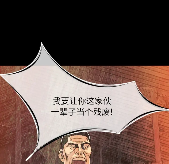 漫画《肉体》第9话第19张图