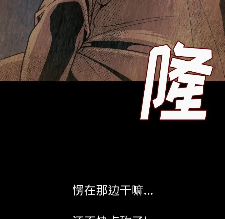 漫画《肉体》第9话第21张图