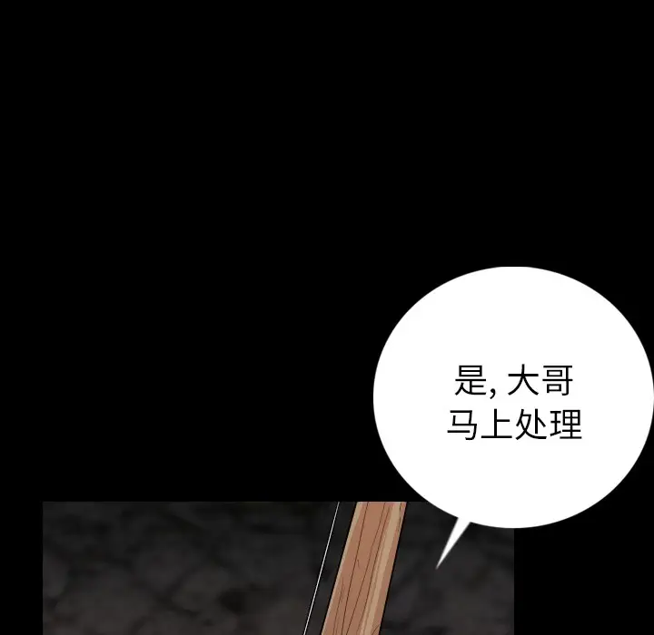 漫画《肉体》第9话第29张图
