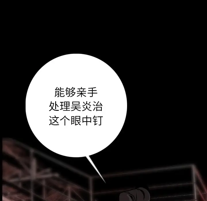 漫画《肉体》第9话第32张图