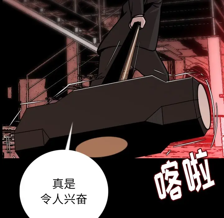 漫画《肉体》第9话第33张图