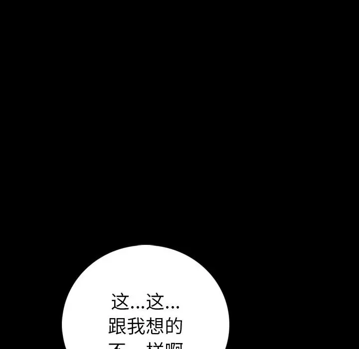 漫画《肉体》第9话第39张图