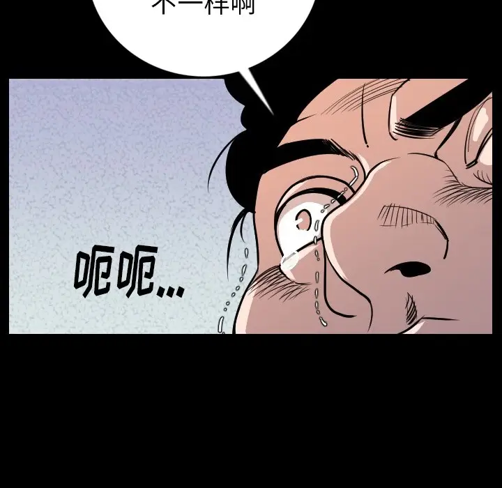 漫画《肉体》第9话第40张图