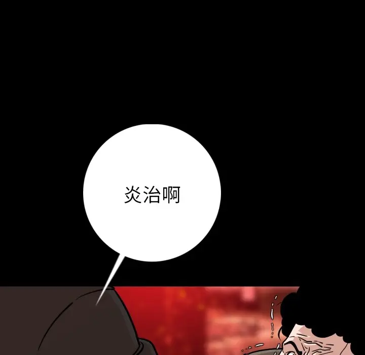 漫画《肉体》第9话第41张图
