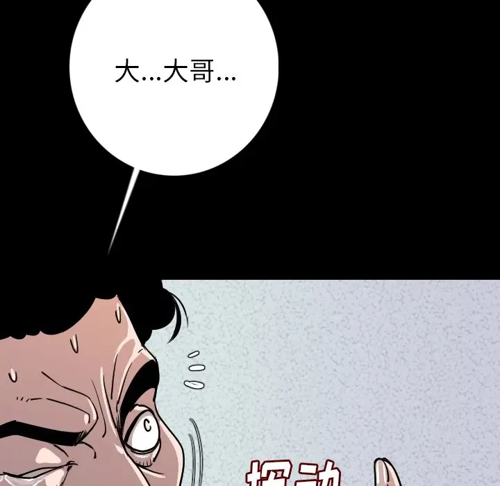 漫画《肉体》第9话第44张图