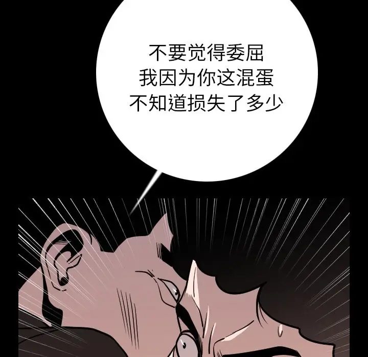 漫画《肉体》第9话第46张图