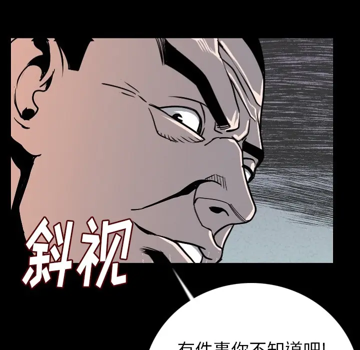 漫画《肉体》第9话第48张图