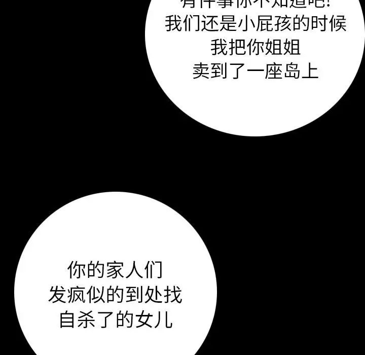 漫画《肉体》第9话第49张图