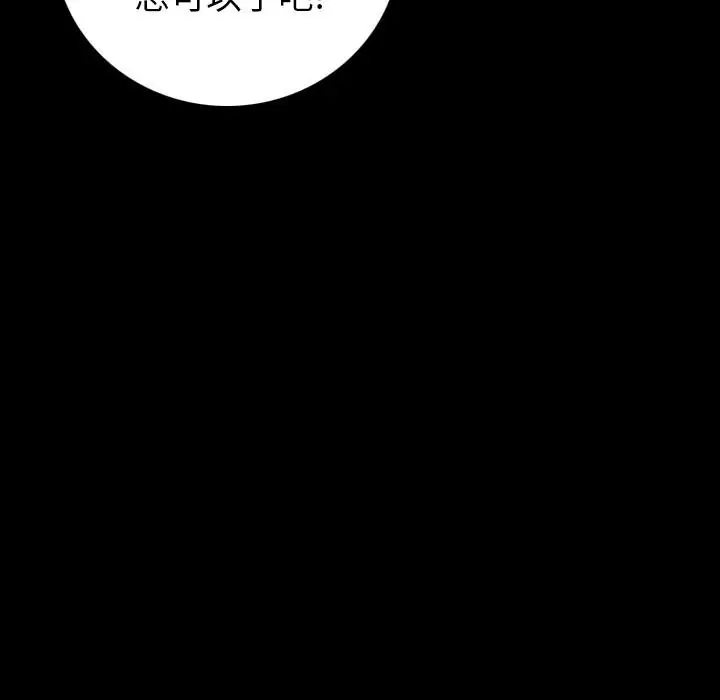 漫画《肉体》第9话第5张图