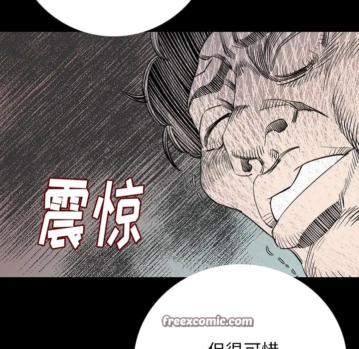漫画《肉体》第9话第50张图