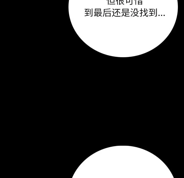 漫画《肉体》第9话第51张图