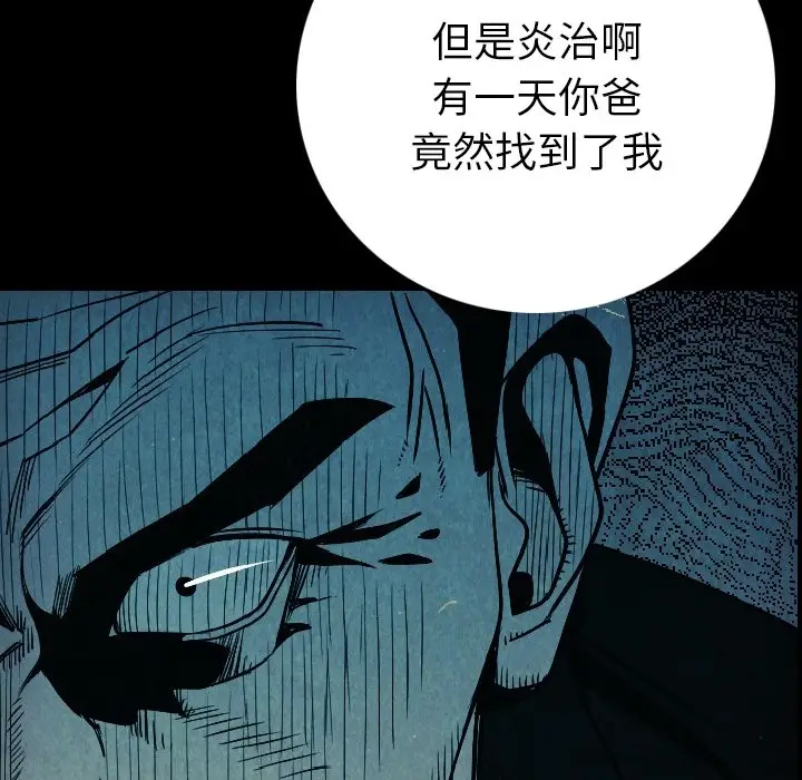 漫画《肉体》第9话第52张图