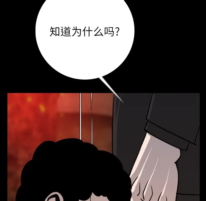 漫画《肉体》第9话第54张图