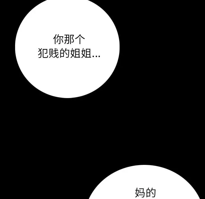 漫画《肉体》第9话第56张图