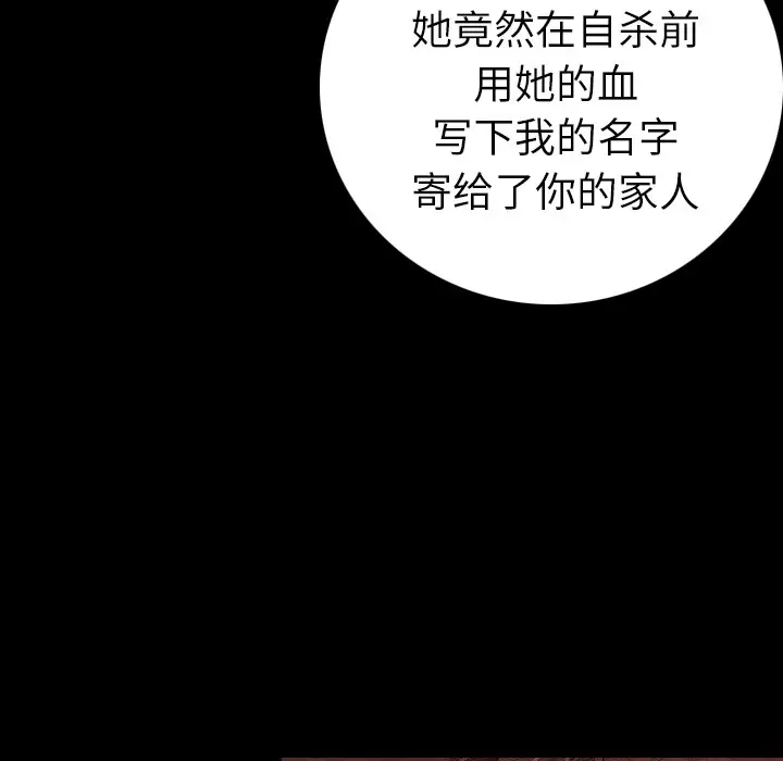 漫画《肉体》第9话第57张图