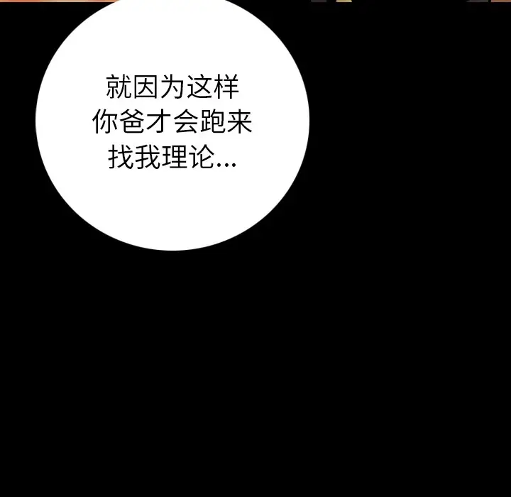 漫画《肉体》第9话第59张图