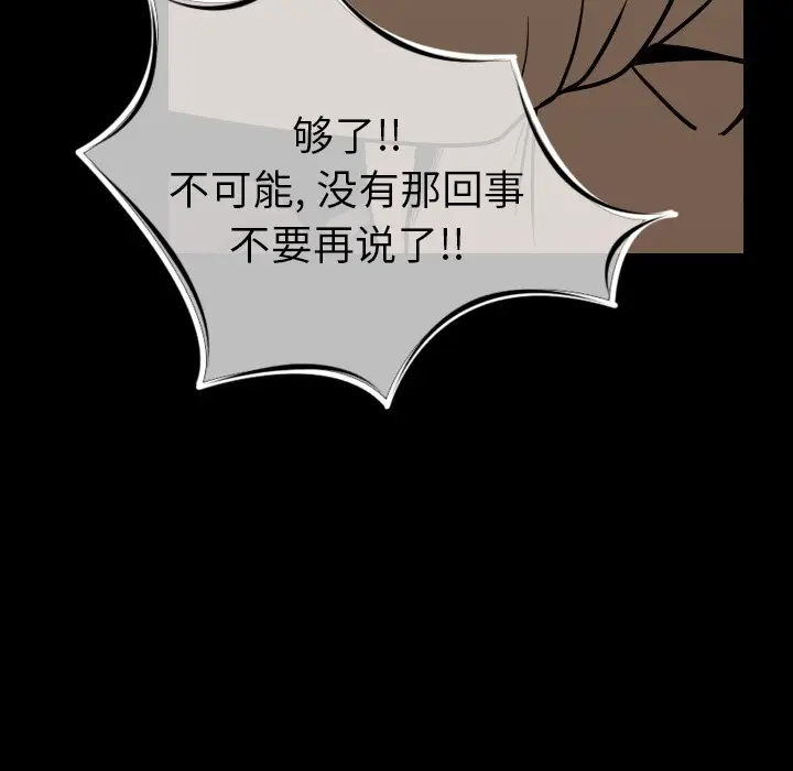 漫画《肉体》第9话第61张图
