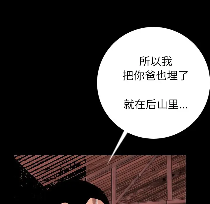 漫画《肉体》第9话第62张图