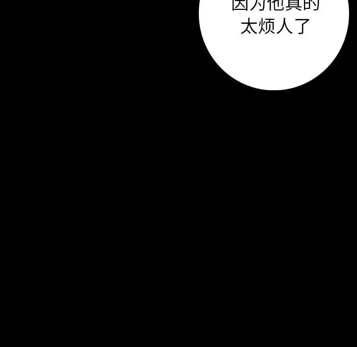 漫画《肉体》第9话第64张图