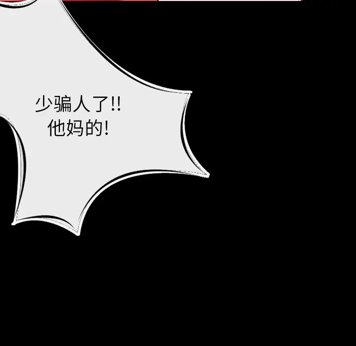 漫画《肉体》第9话第66张图