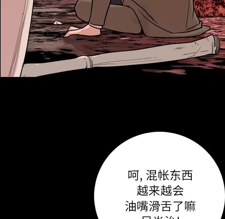 漫画《肉体》第9话第7张图