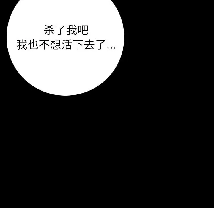 漫画《肉体》第9话第70张图