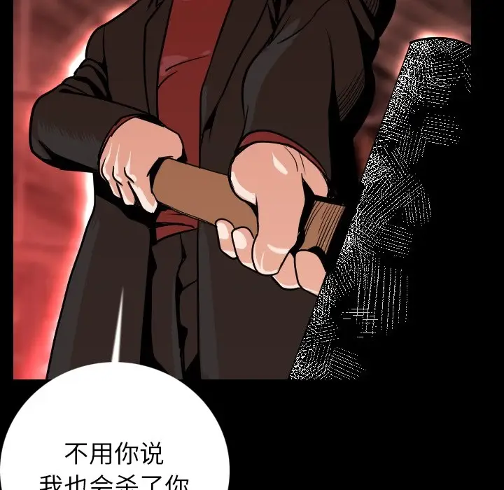 漫画《肉体》第9话第72张图