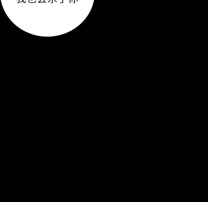 漫画《肉体》第9话第73张图