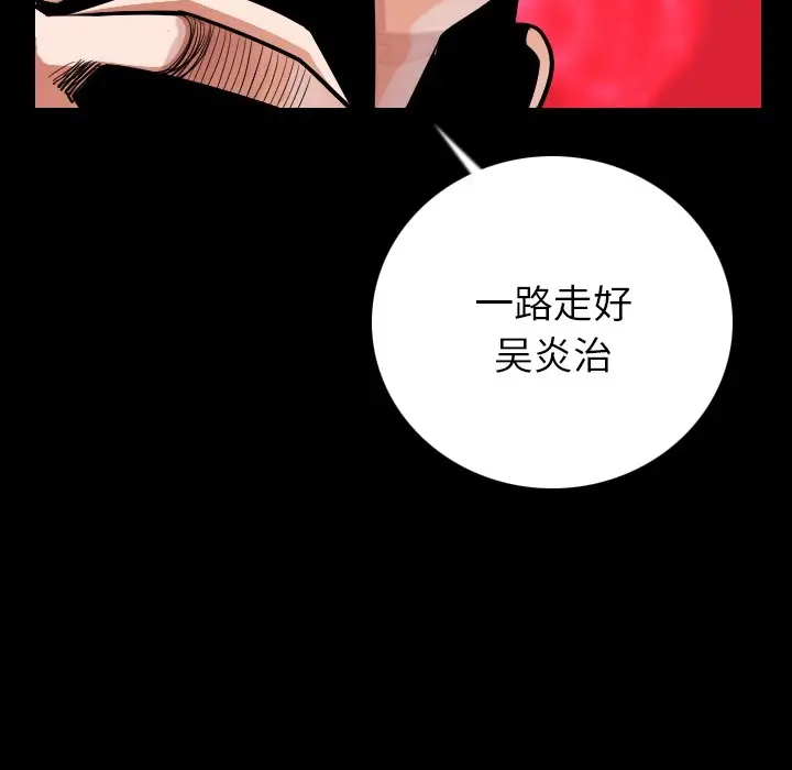 漫画《肉体》第9话第77张图