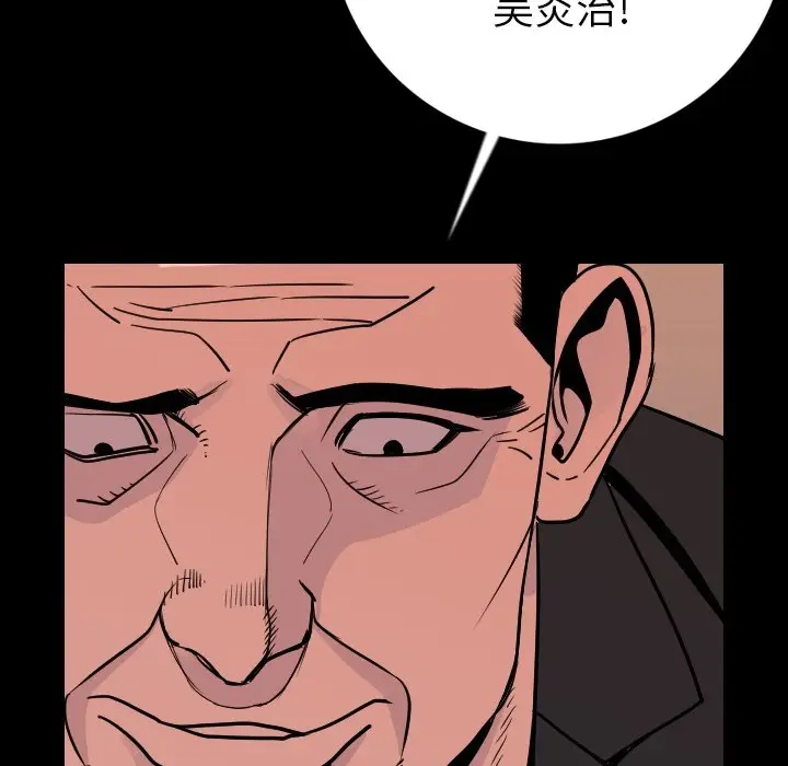 漫画《肉体》第9话第8张图