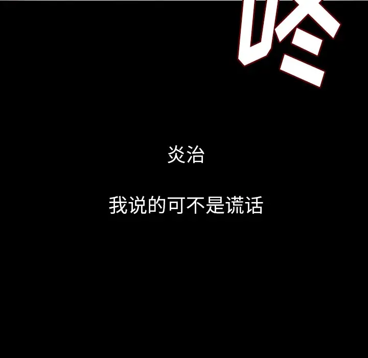 漫画《肉体》第9话第84张图