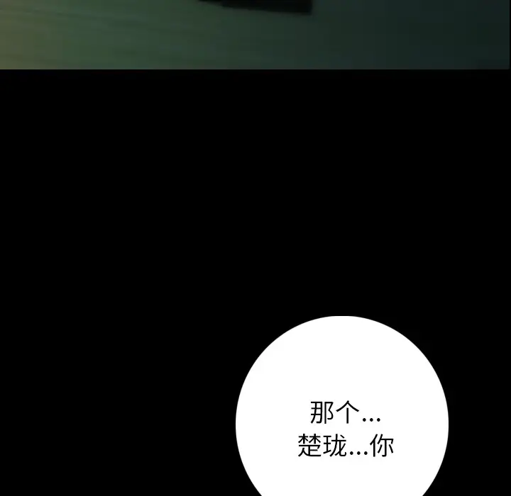 漫画《肉体》第9话第86张图