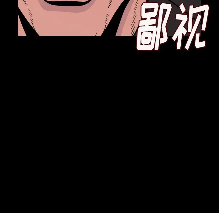 漫画《肉体》第9话第9张图
