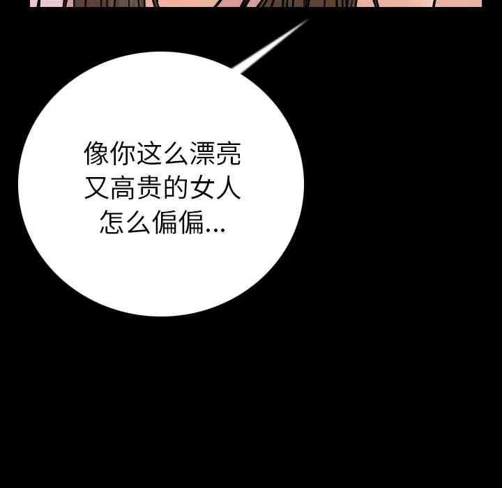 漫画《肉体》第9话第94张图