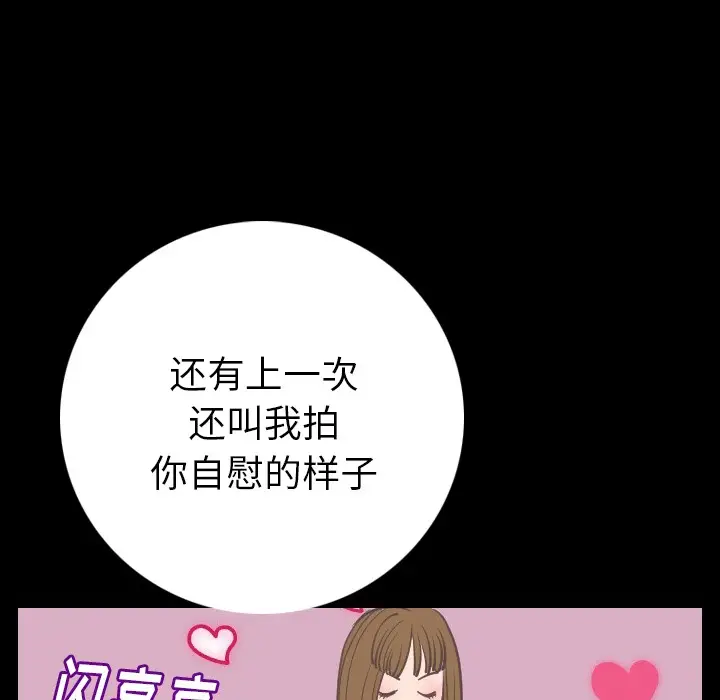 漫画《肉体》第9话第95张图