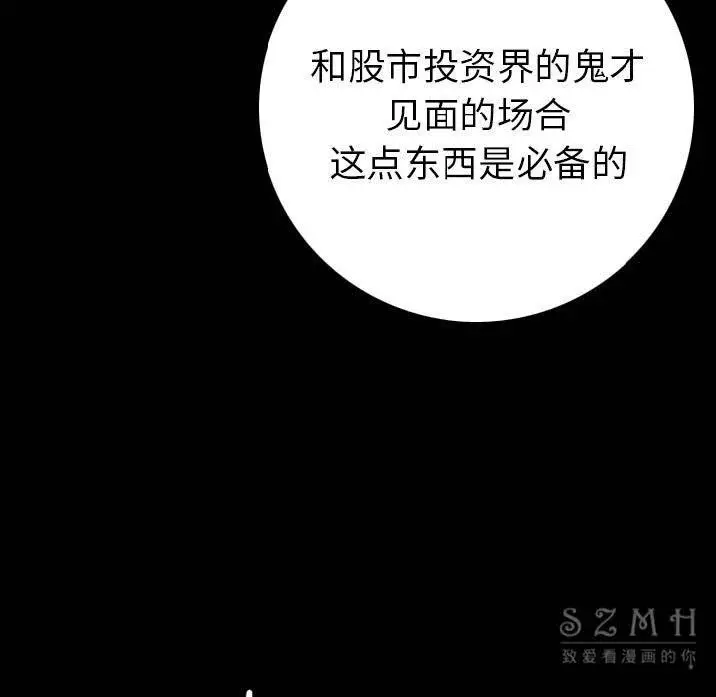 漫画《肉体》第10话第110张图