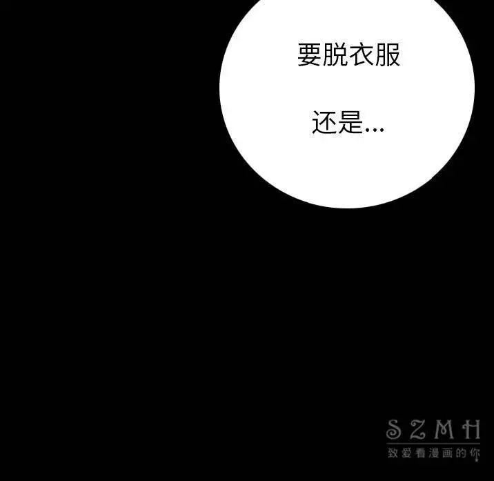 漫画《肉体》第11话第101张图