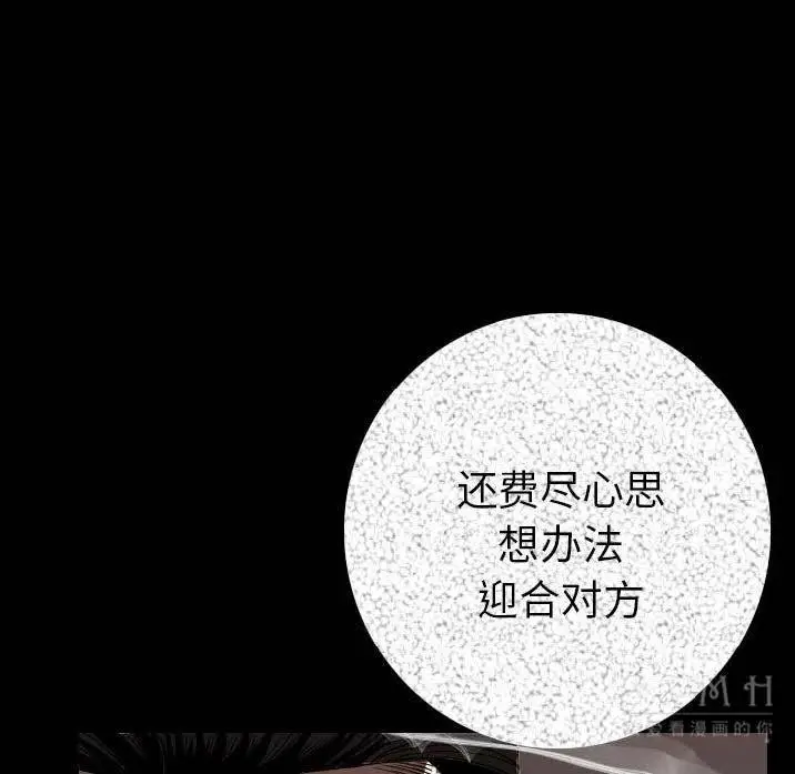 漫画《肉体》第11话第102张图